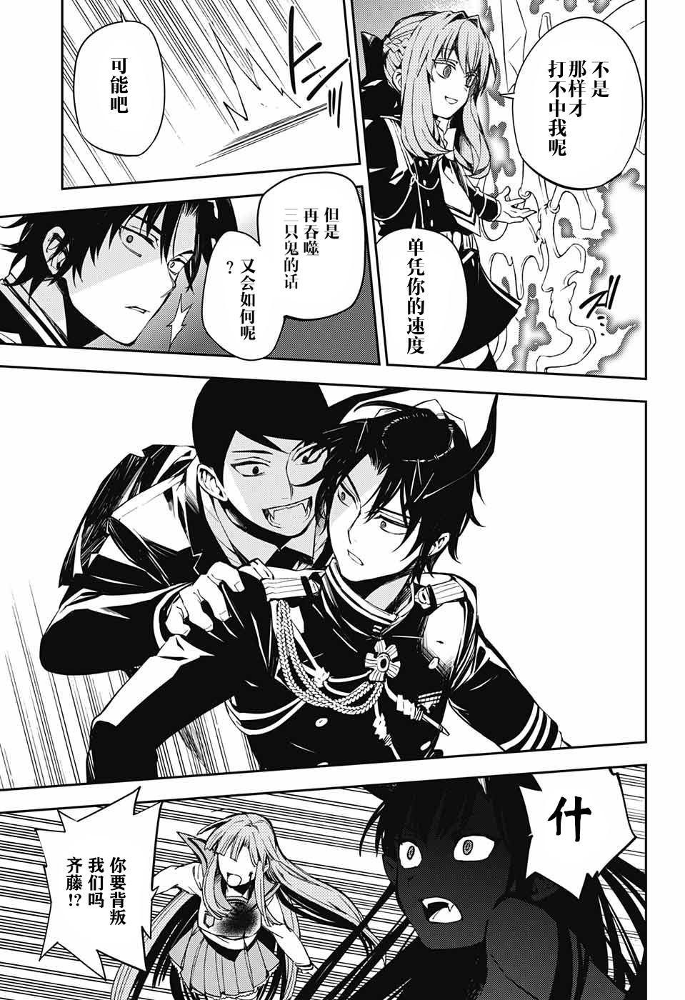 第84话 姬君降诞23