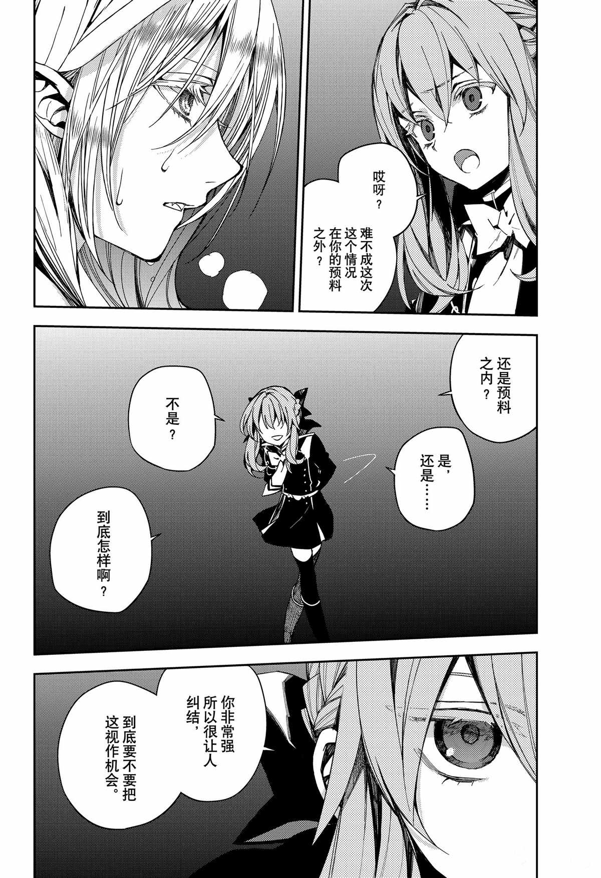 第99话6