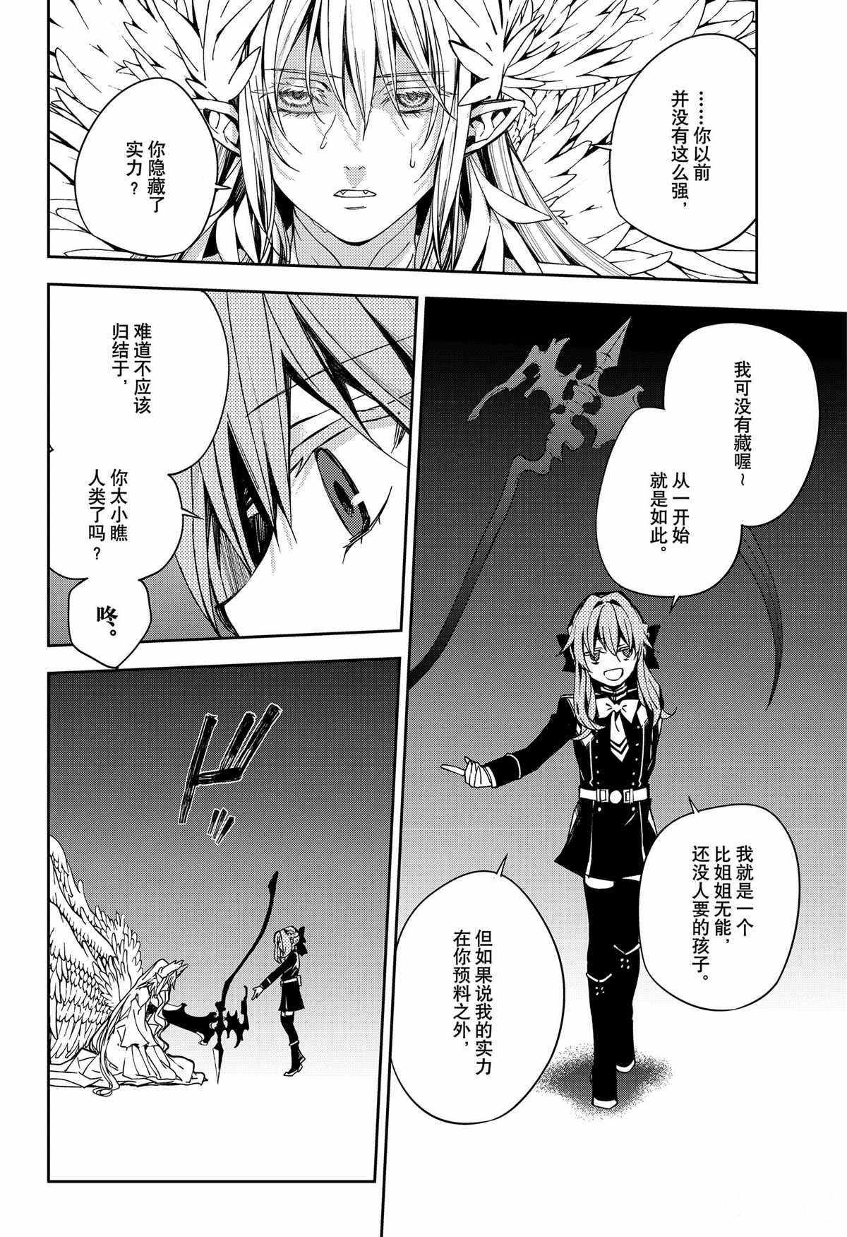 第99话10