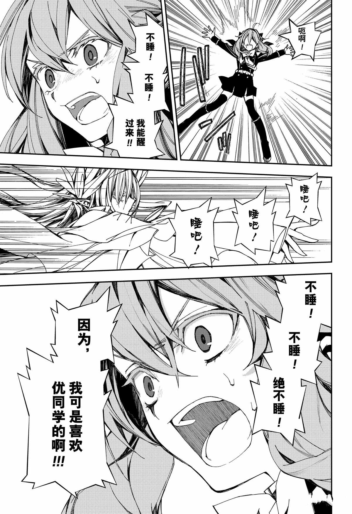 第99话15