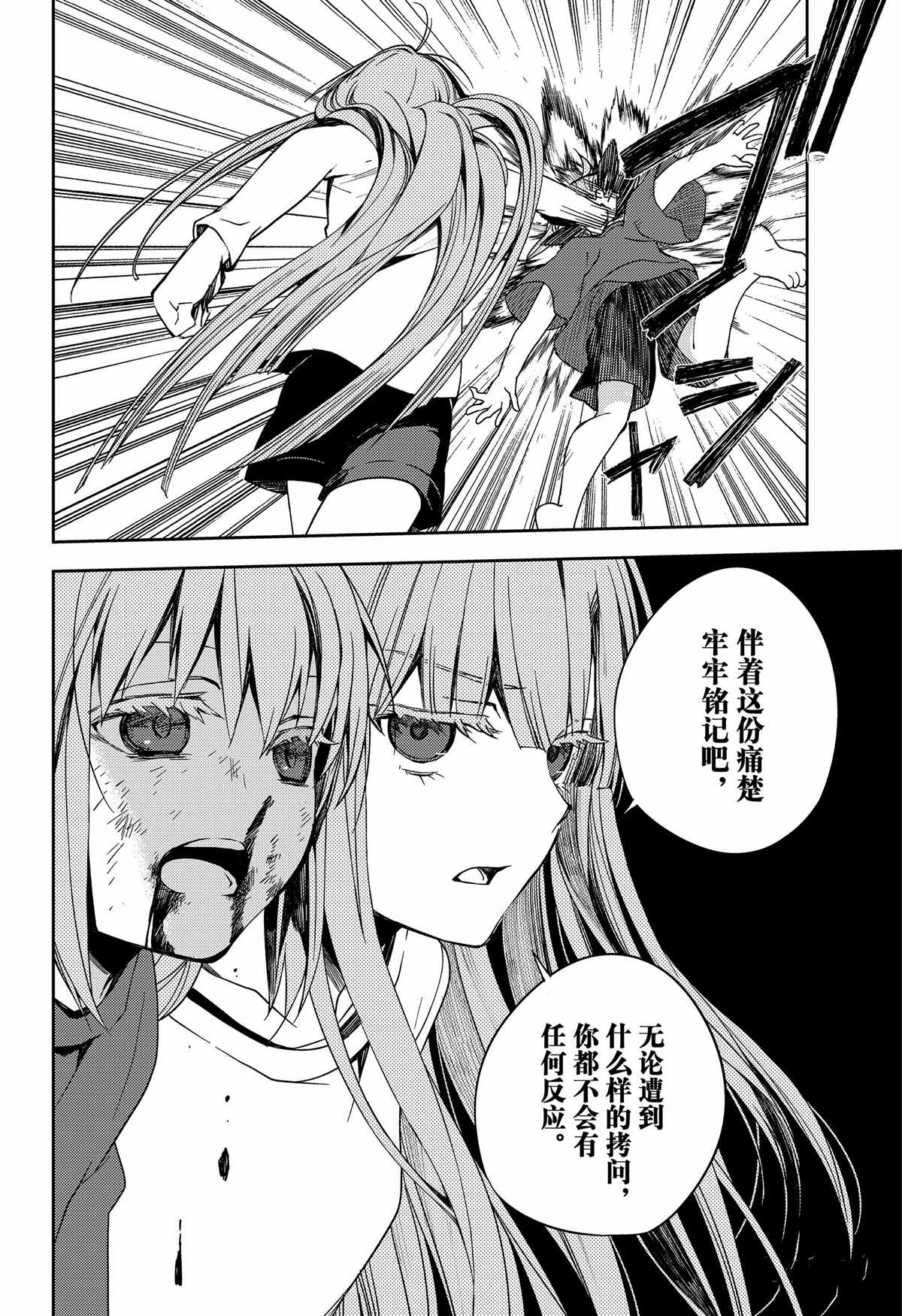 第97话28