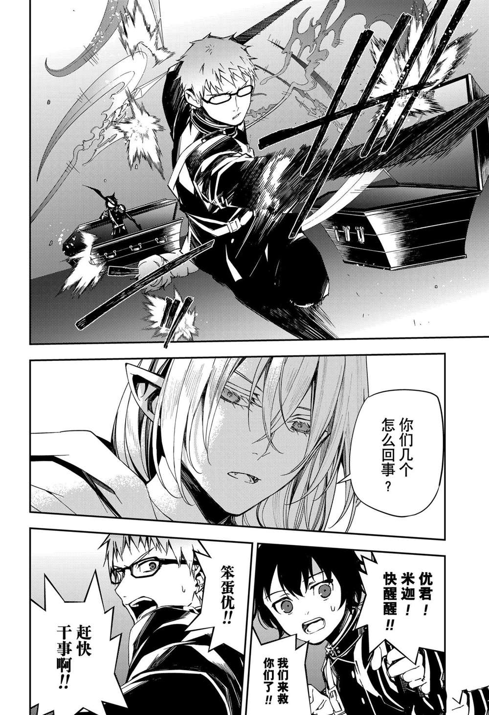 第108话30
