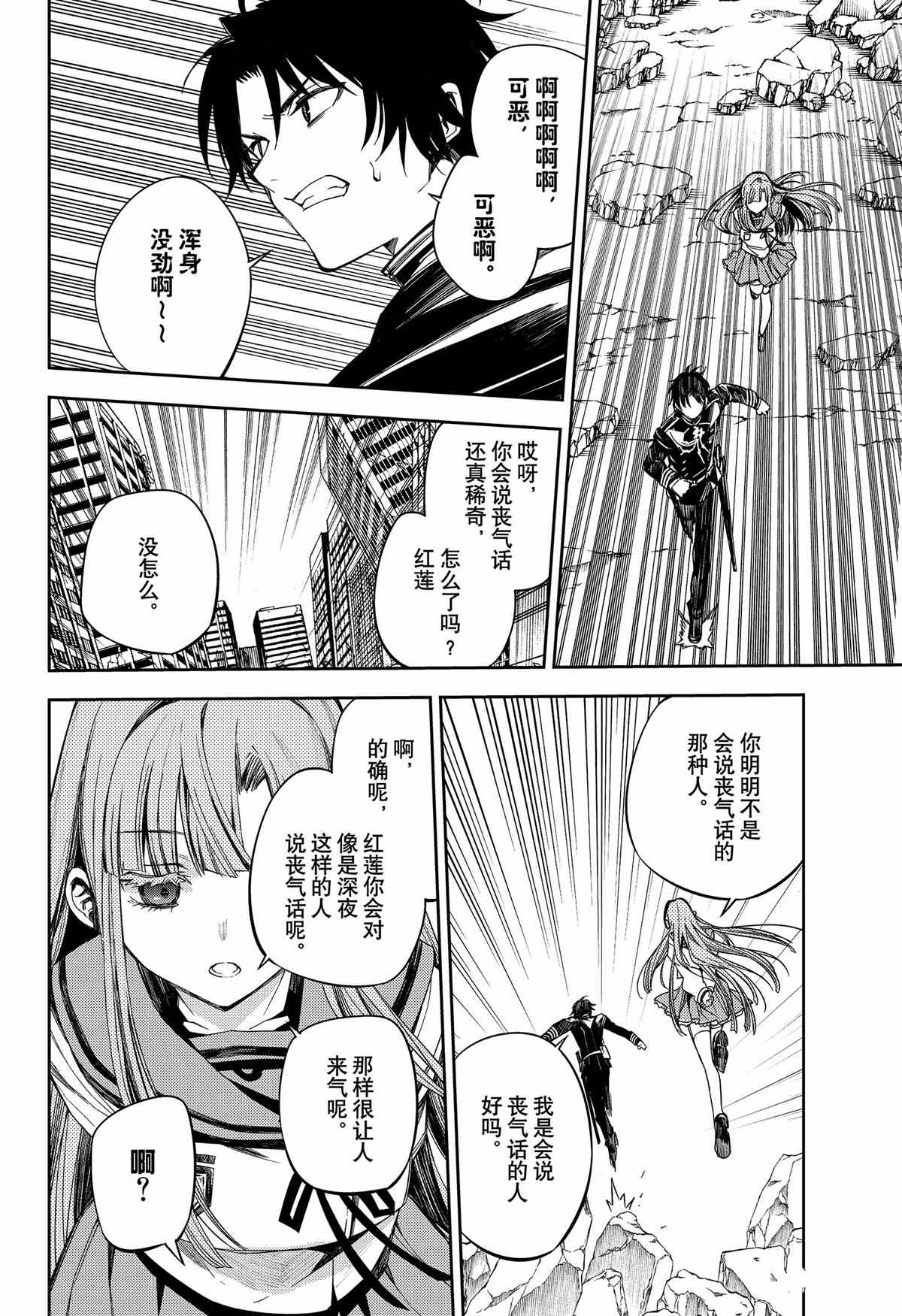 第98话21