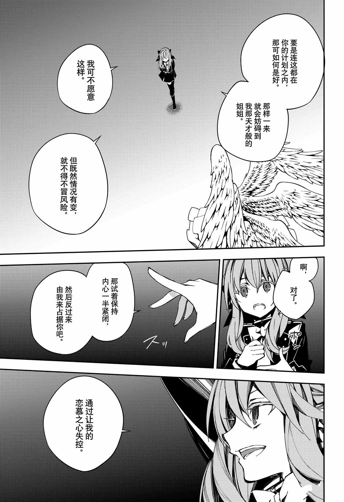 第99话7