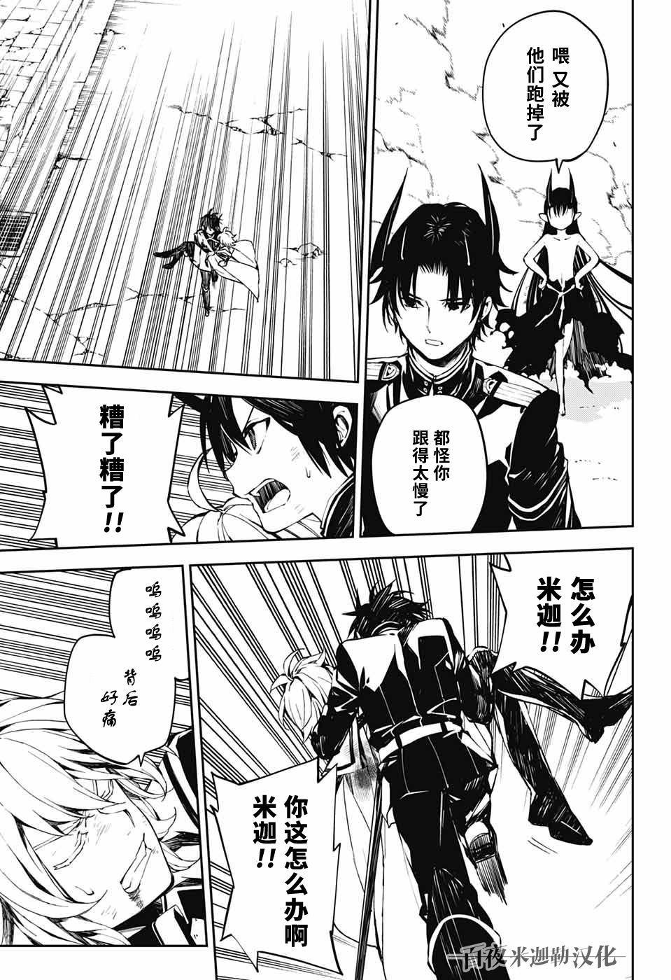 第87话 自相残杀的家人14