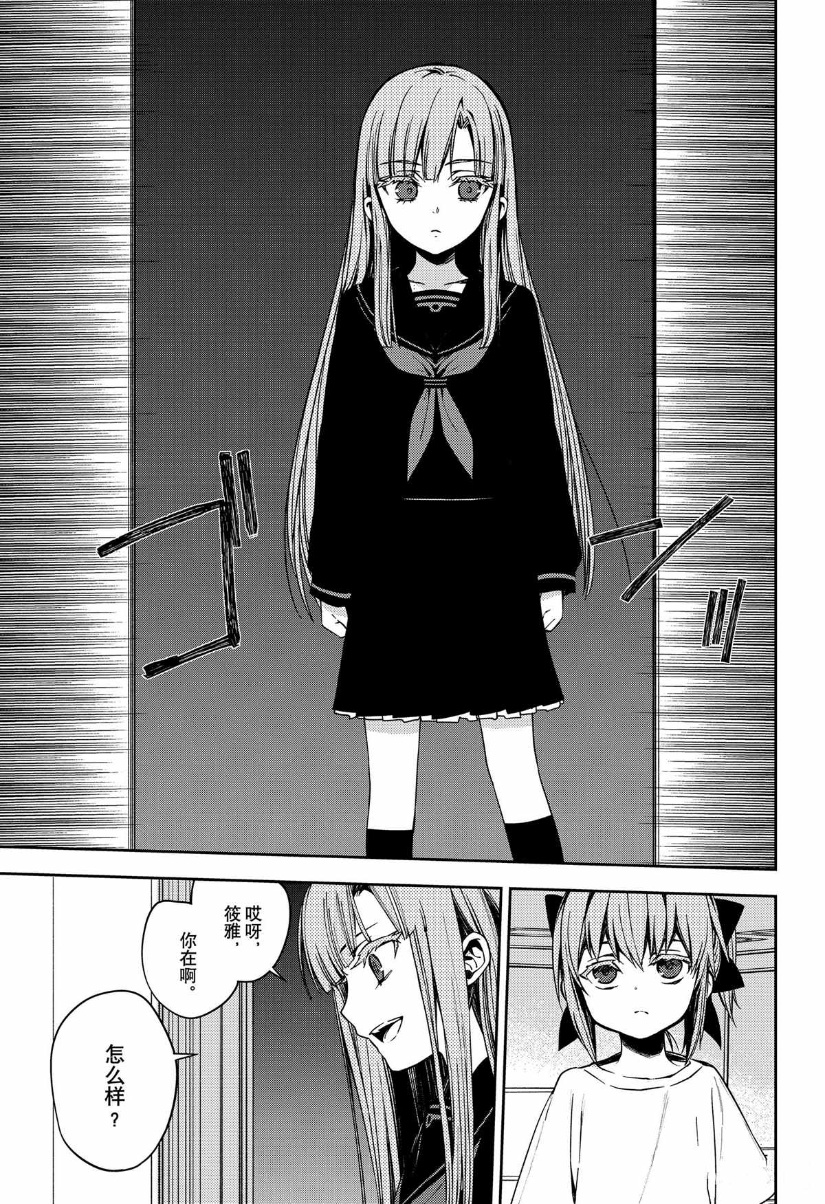 第97话10