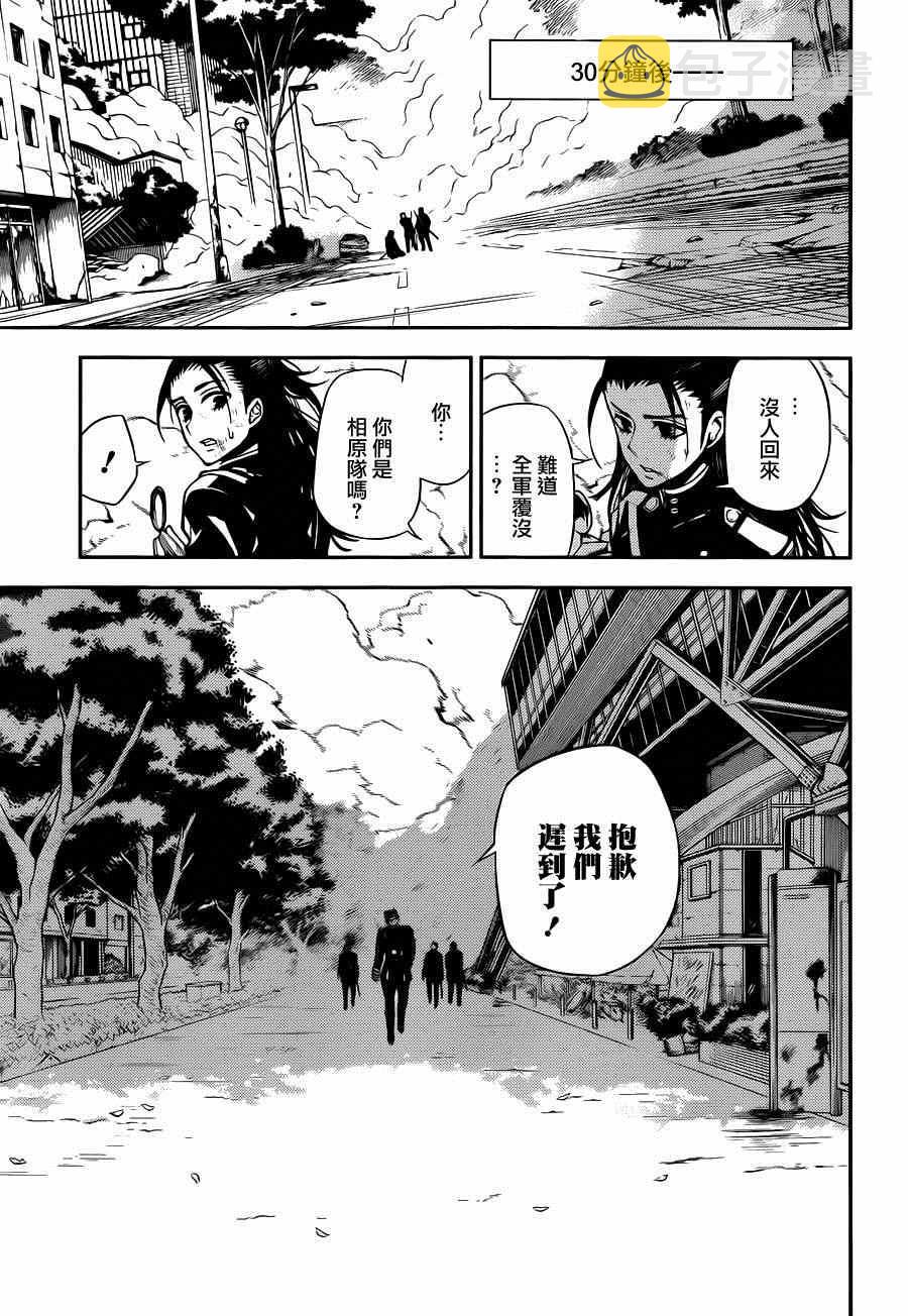 第29话36