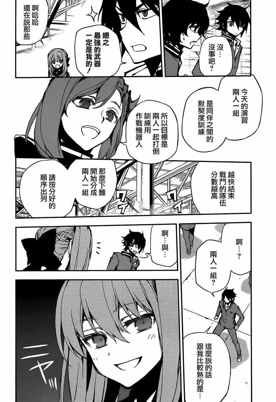 第4话29