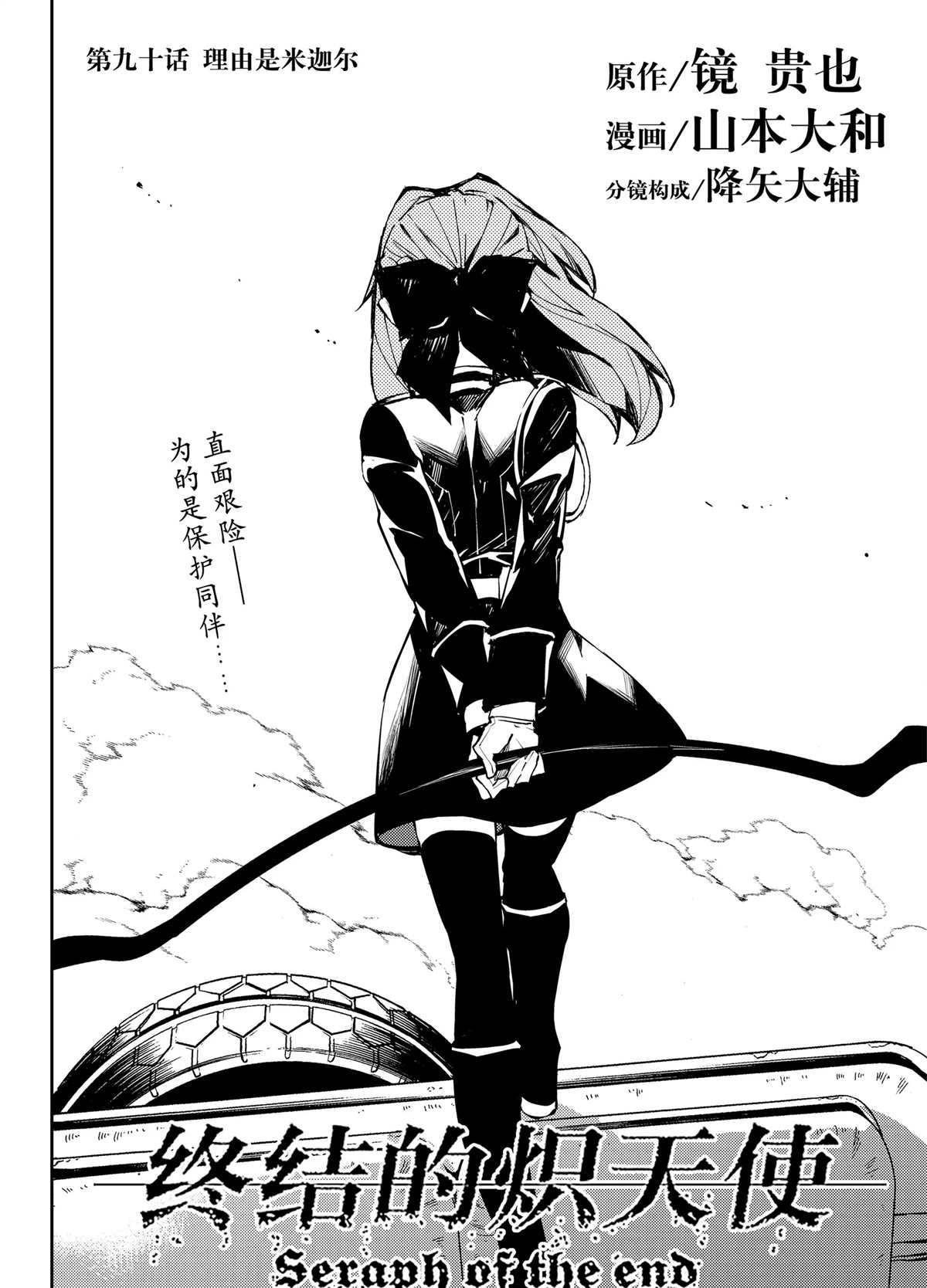 第90话1