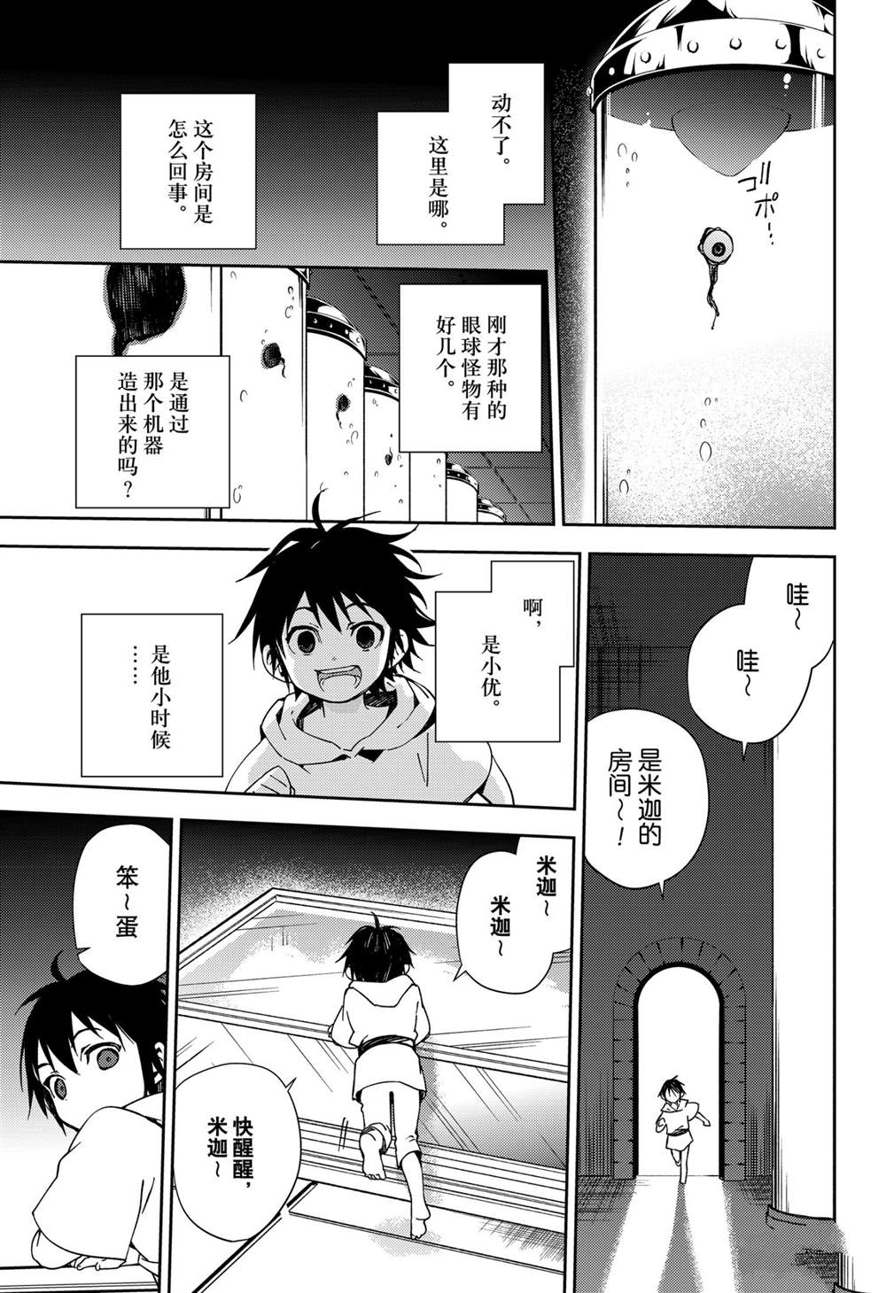 第106话22