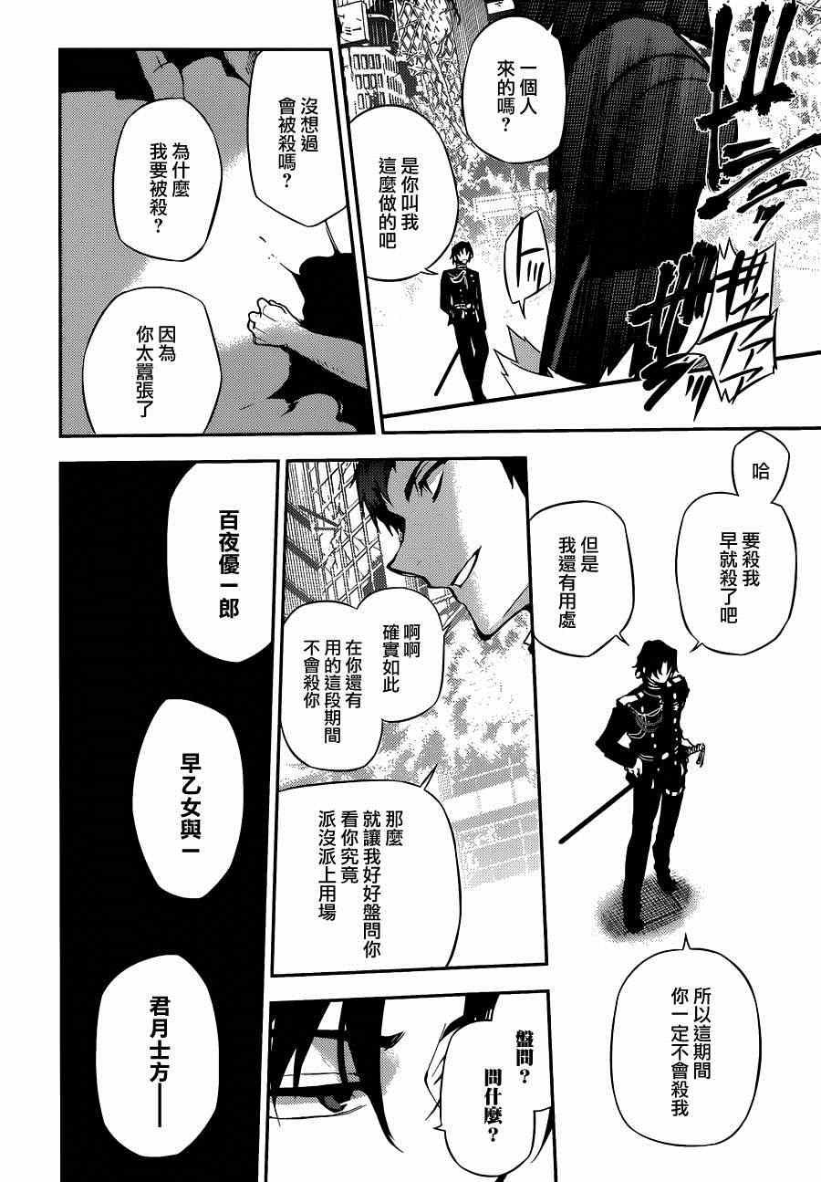 第23话16