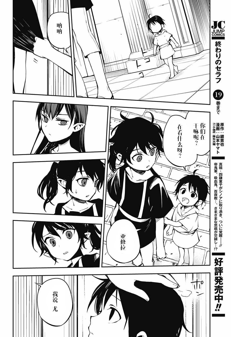 第85话 成对的实验体10