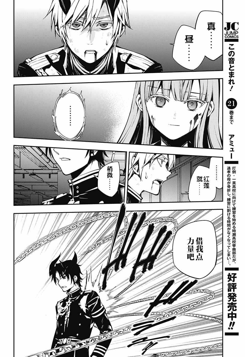 第83话 双重鬼影31