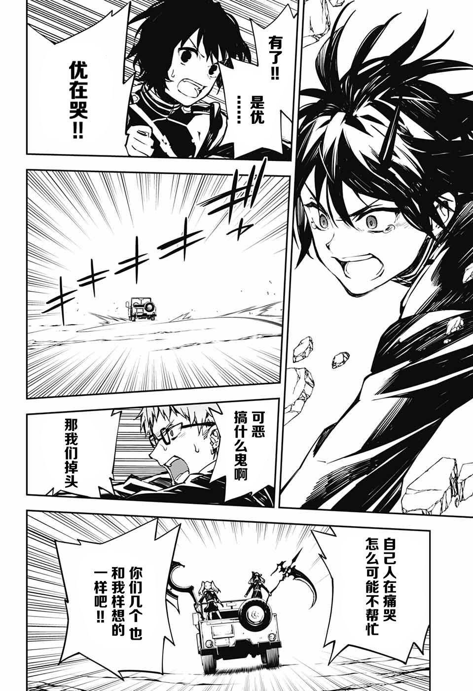 第89话 吸血鬼的末路13
