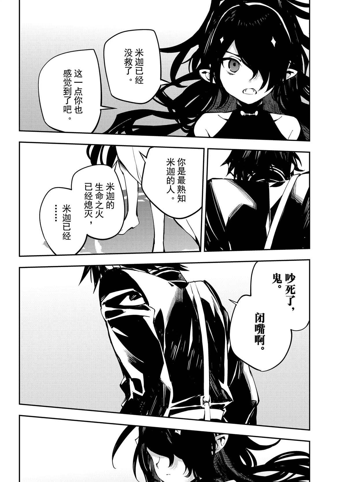 第90话13