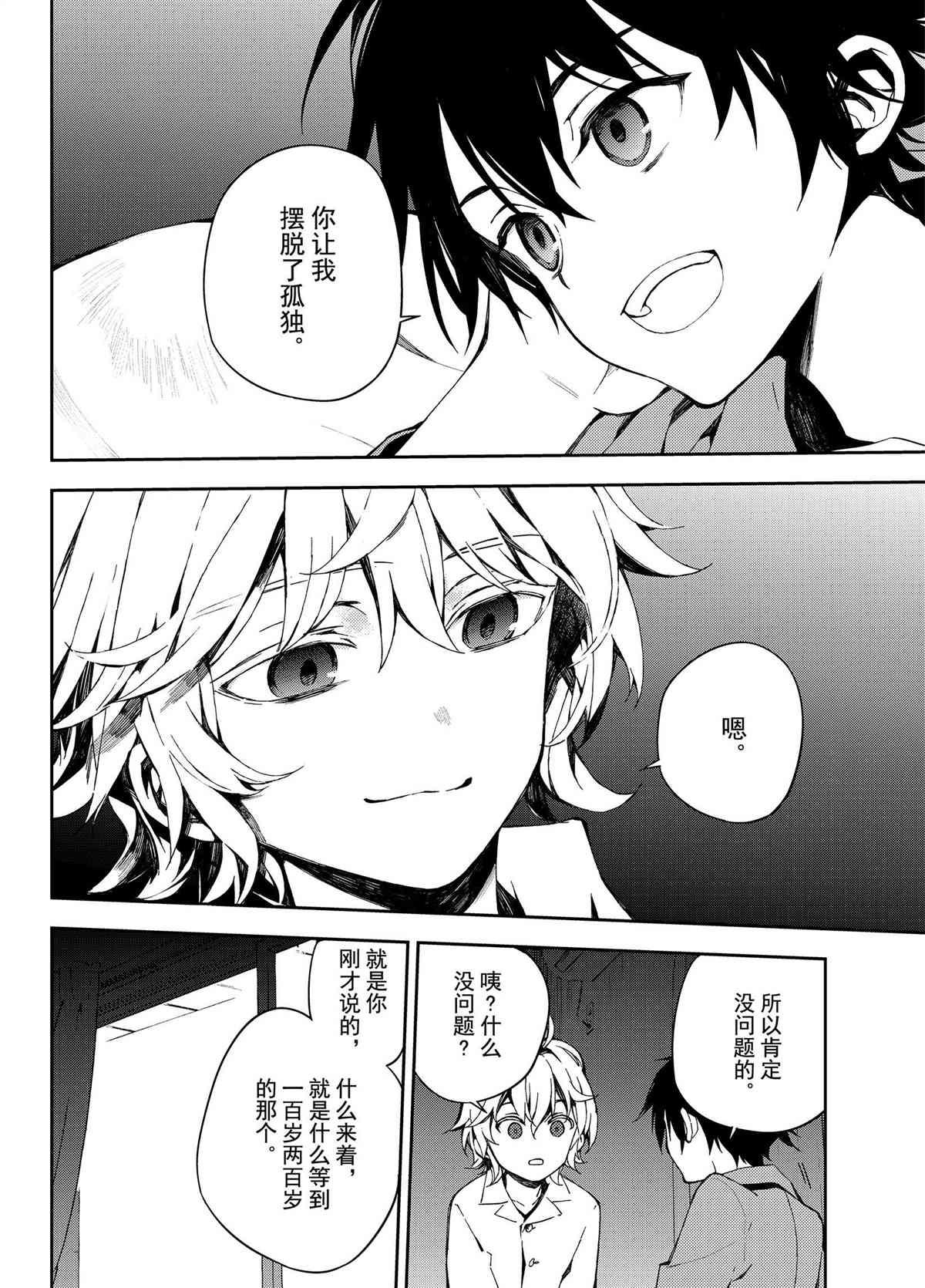 第93话25