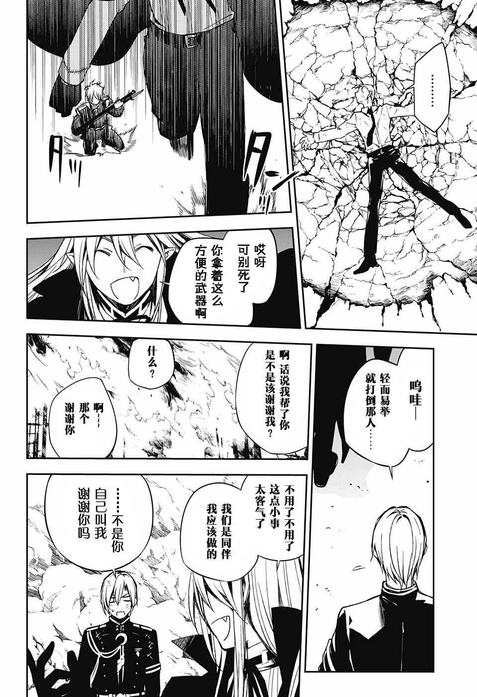 第80话 天雷撼涩谷22
