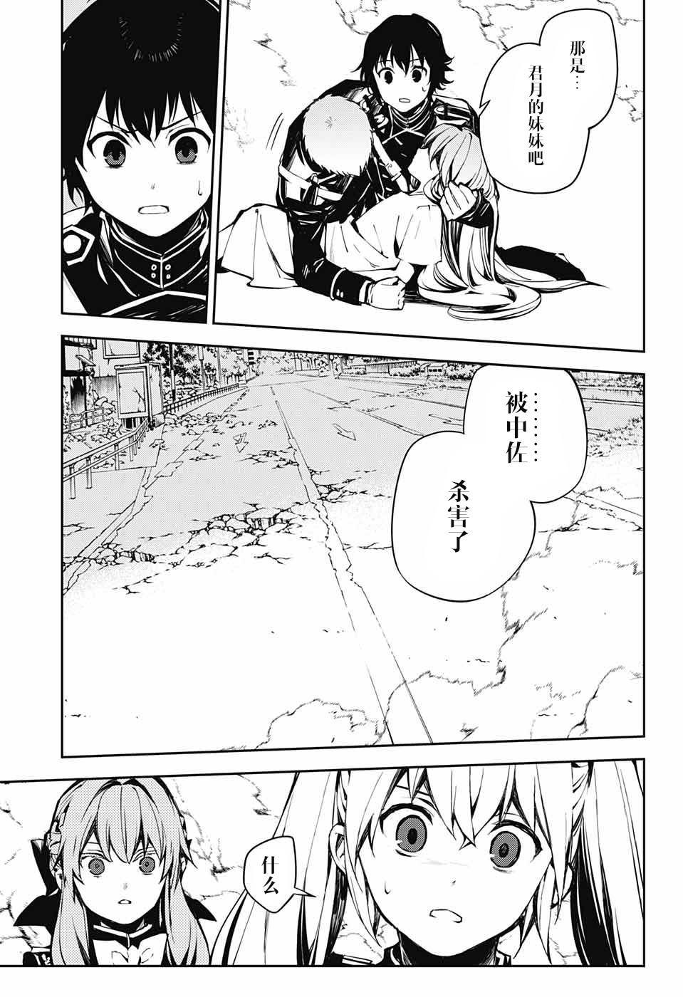 第86话 逃离同伴10