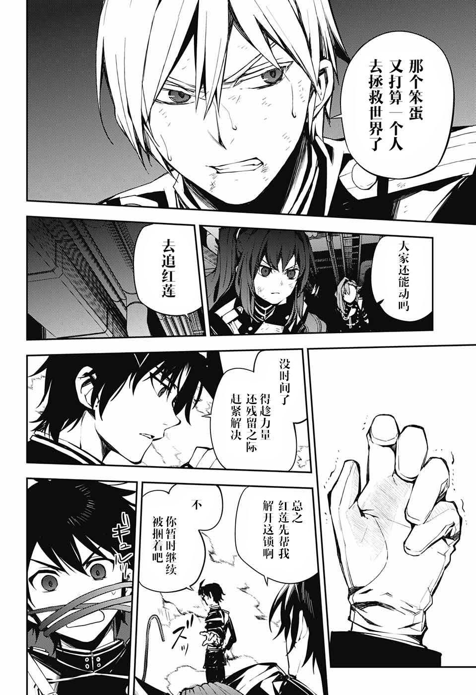 第85话 成对的实验体22