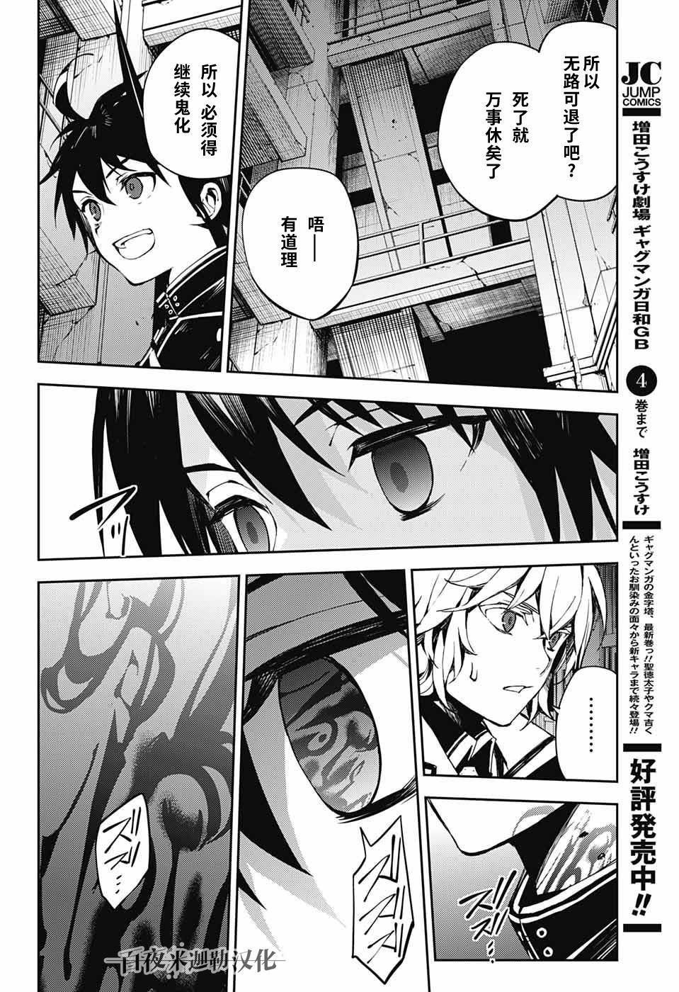 第87话 自相残杀的家人23