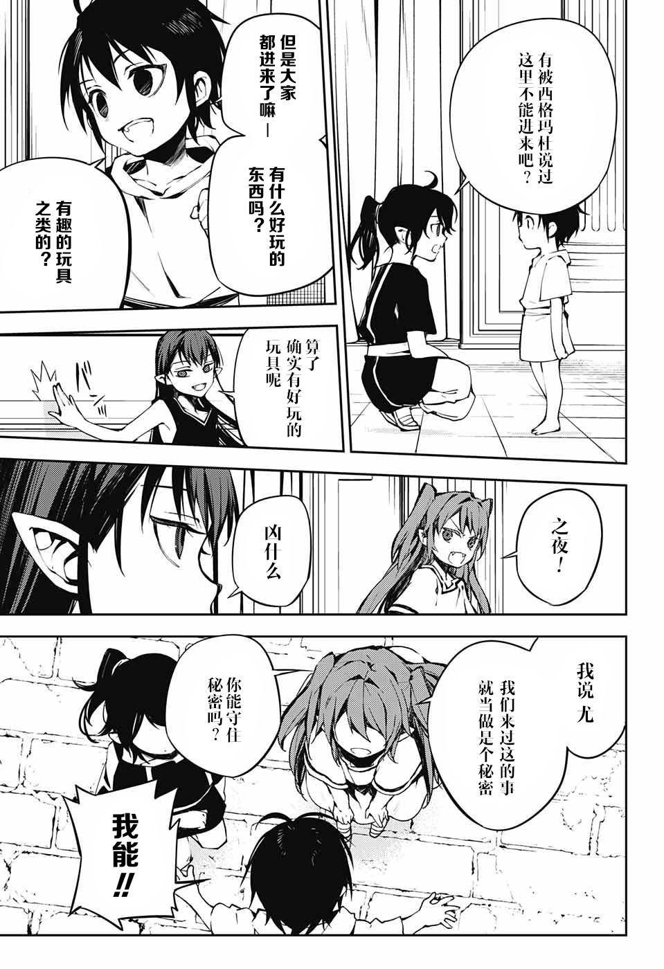 第85话 成对的实验体11