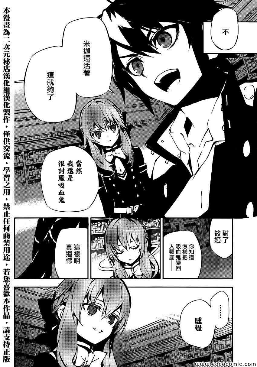 第16话12