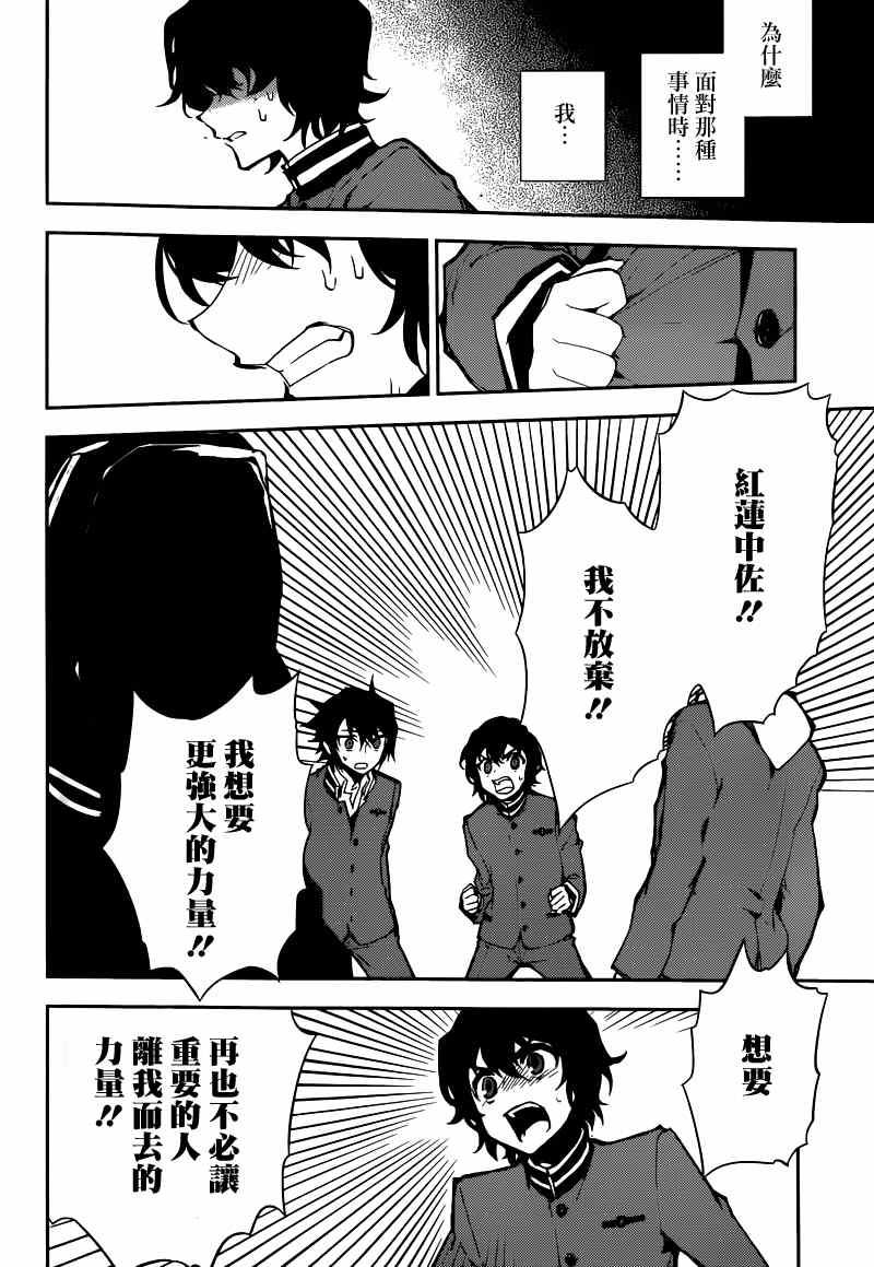 第6话20