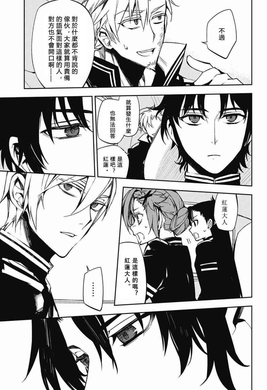 第54话21