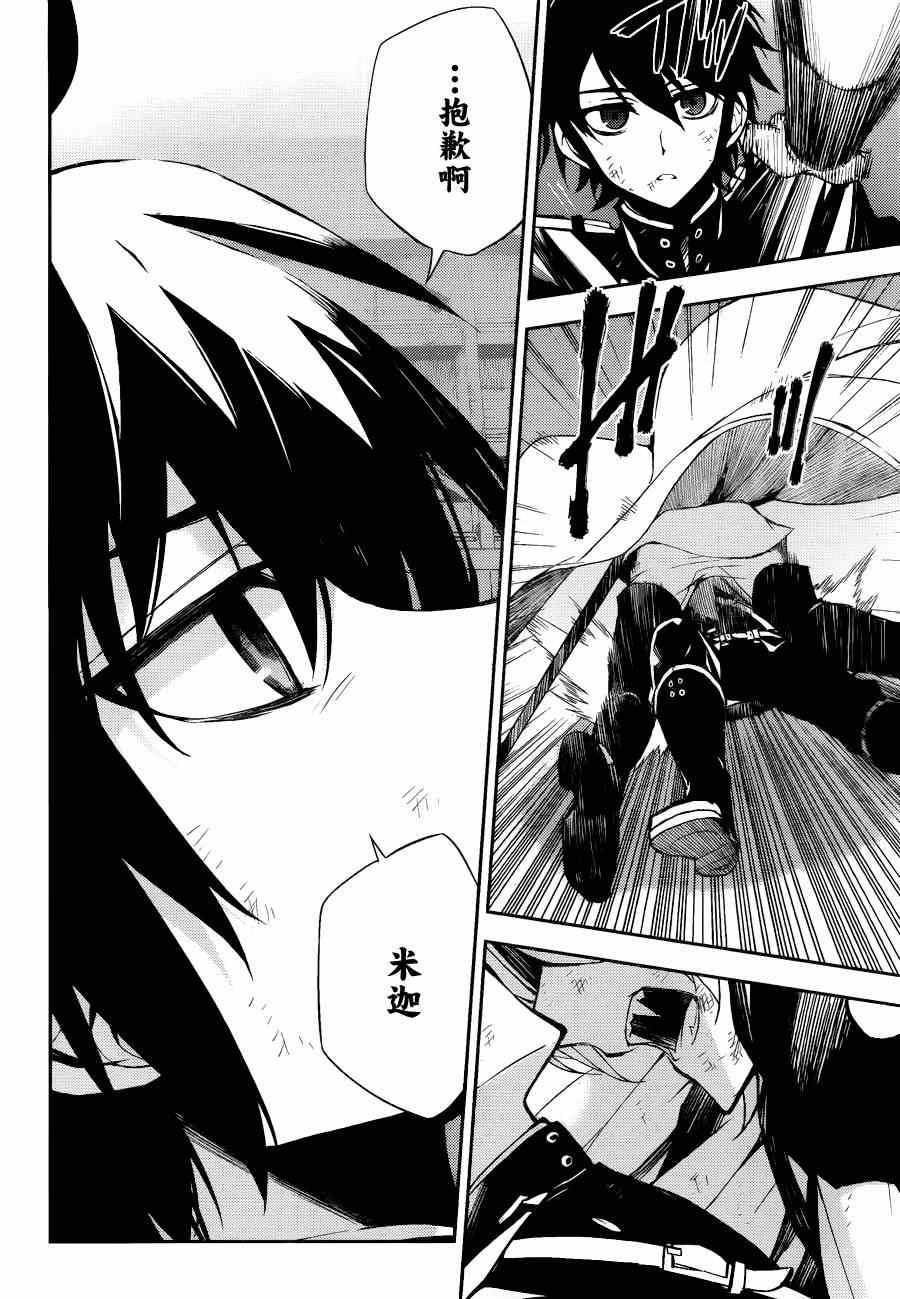 第36话23