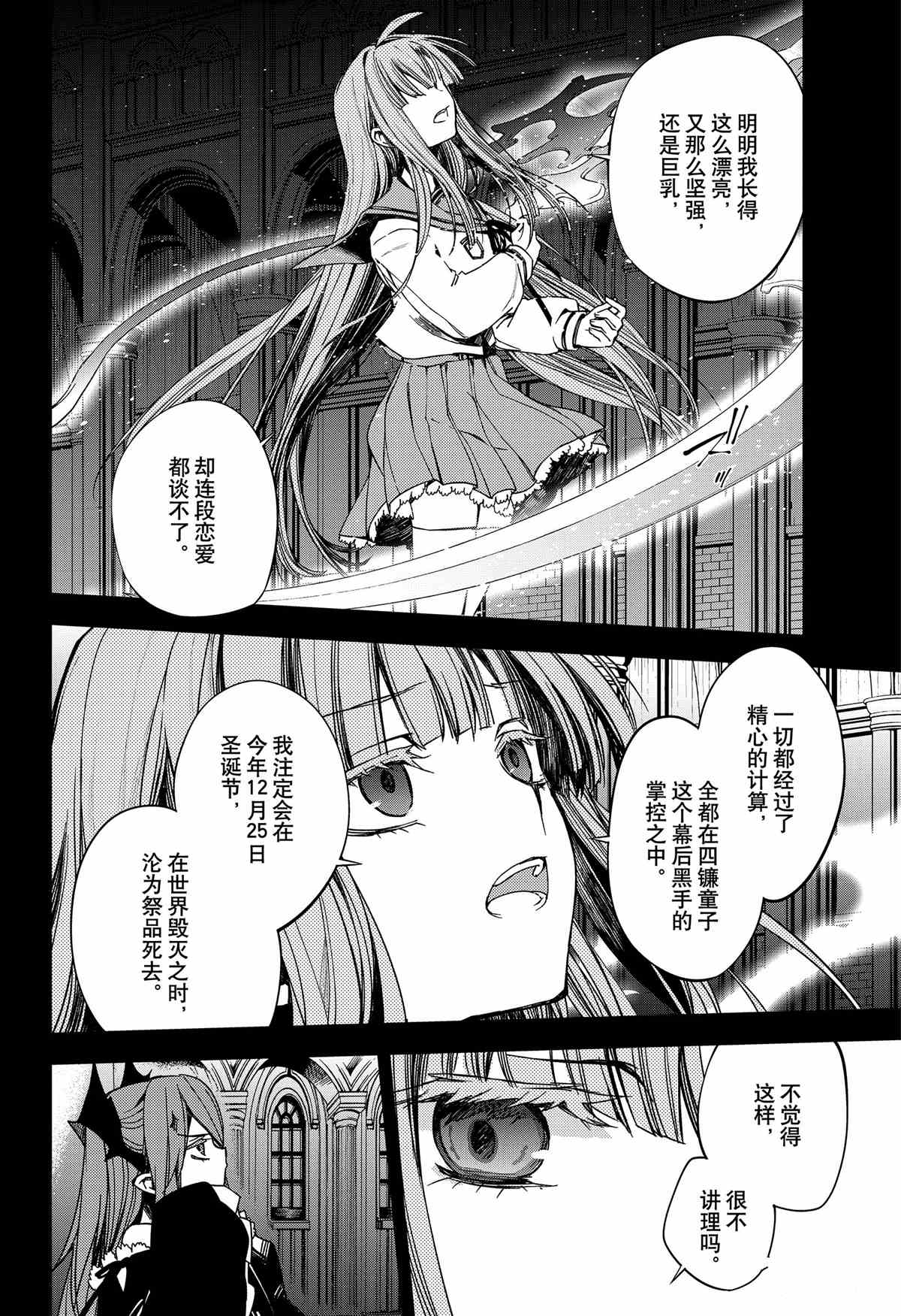 第98话27
