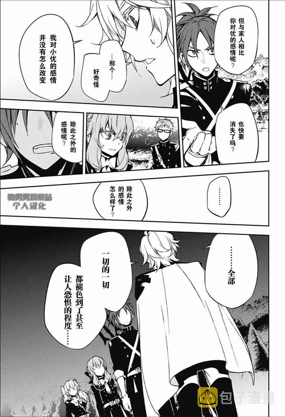 第53话16
