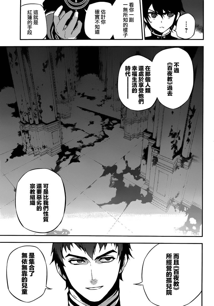 第17话32