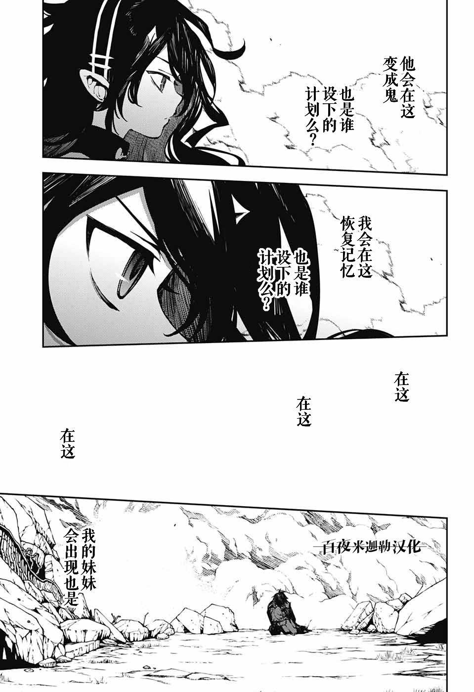 第89话 吸血鬼的末路22