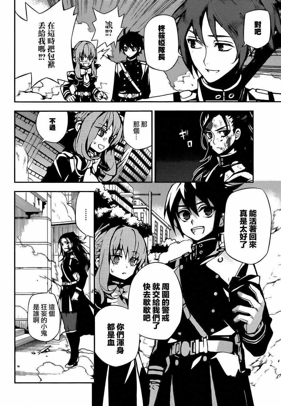 第29话17