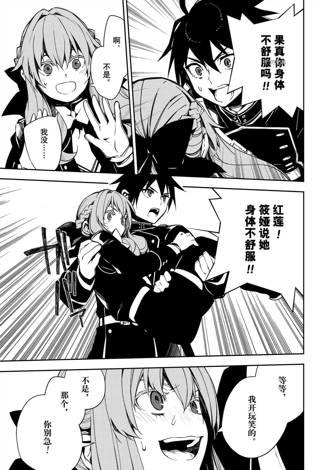 第110话18