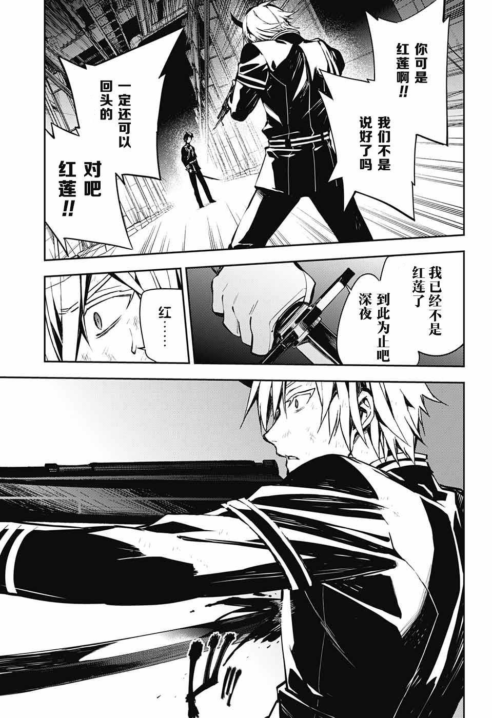 第83话 双重鬼影26