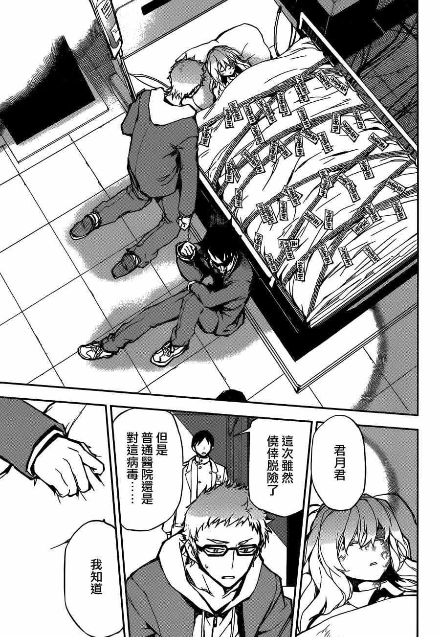 第4话38