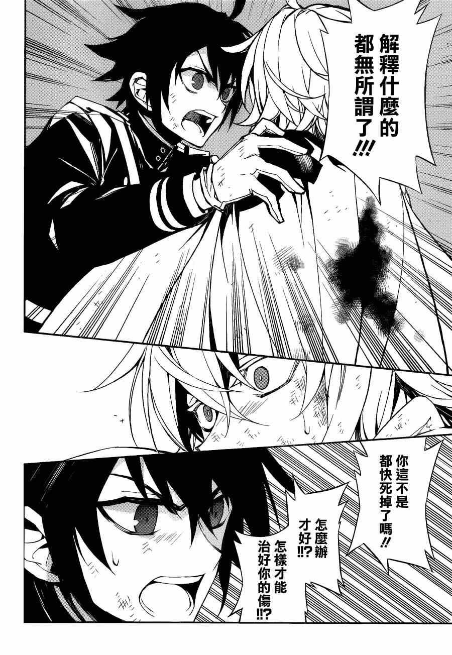 第36话28