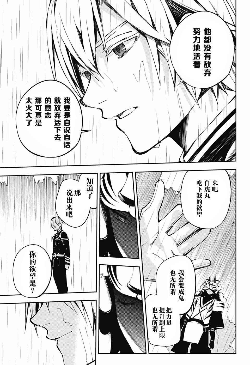第83话 双重鬼影18