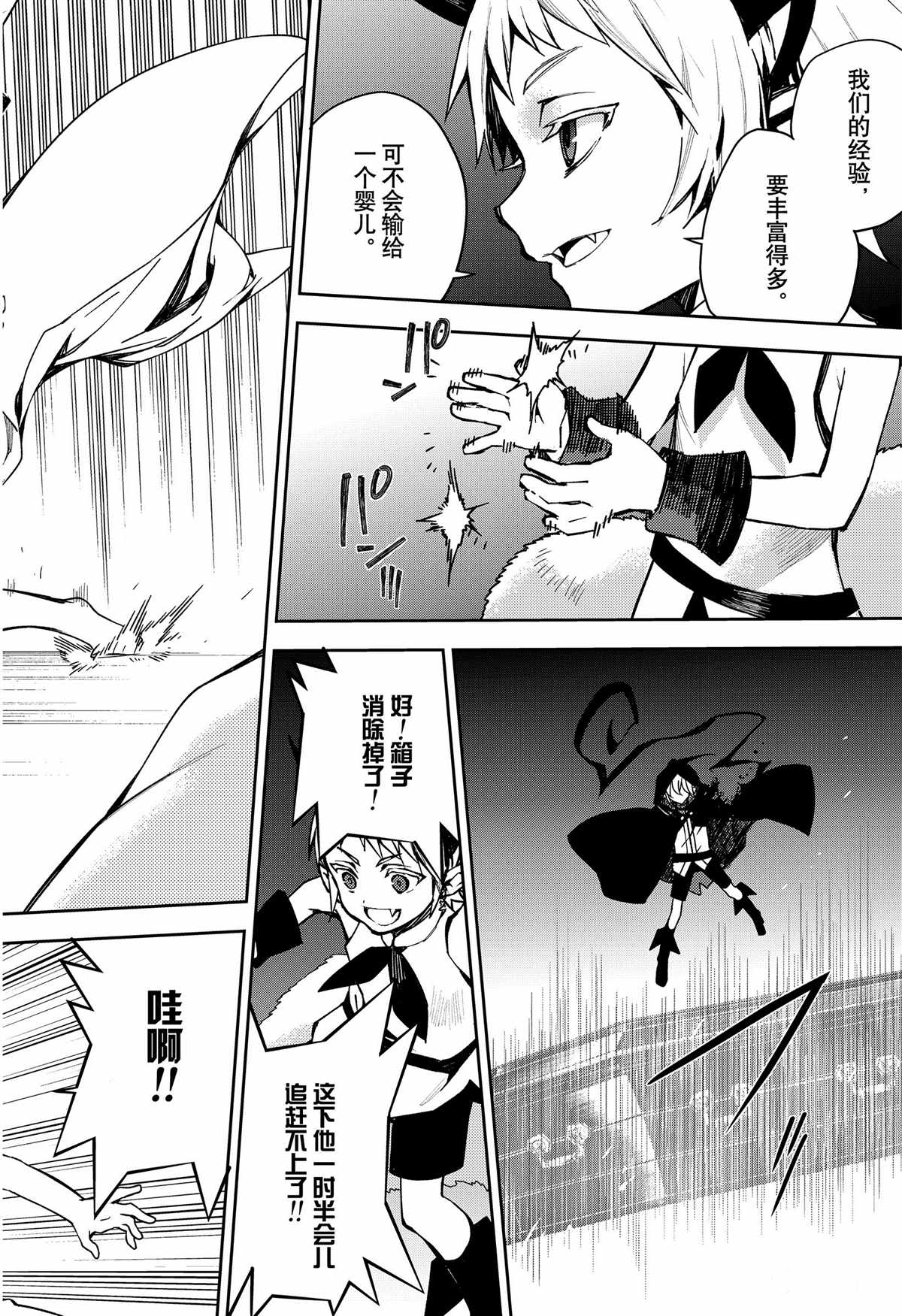 第100话37