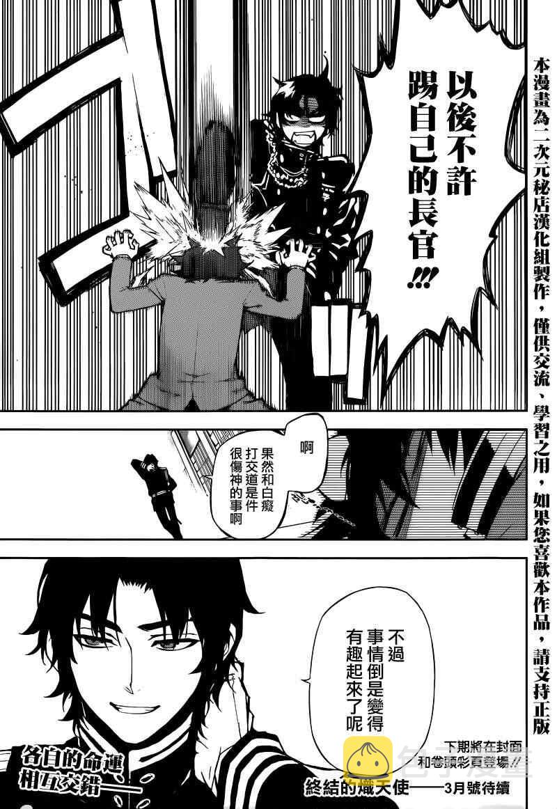第5话45