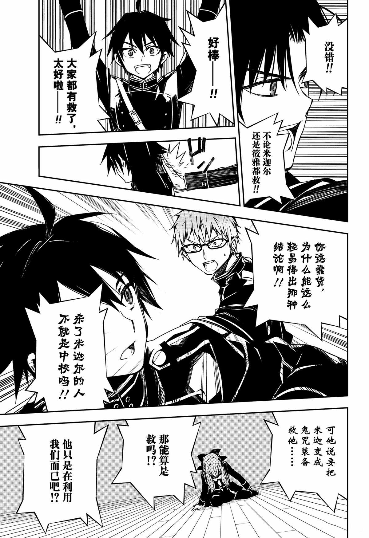 第99话19