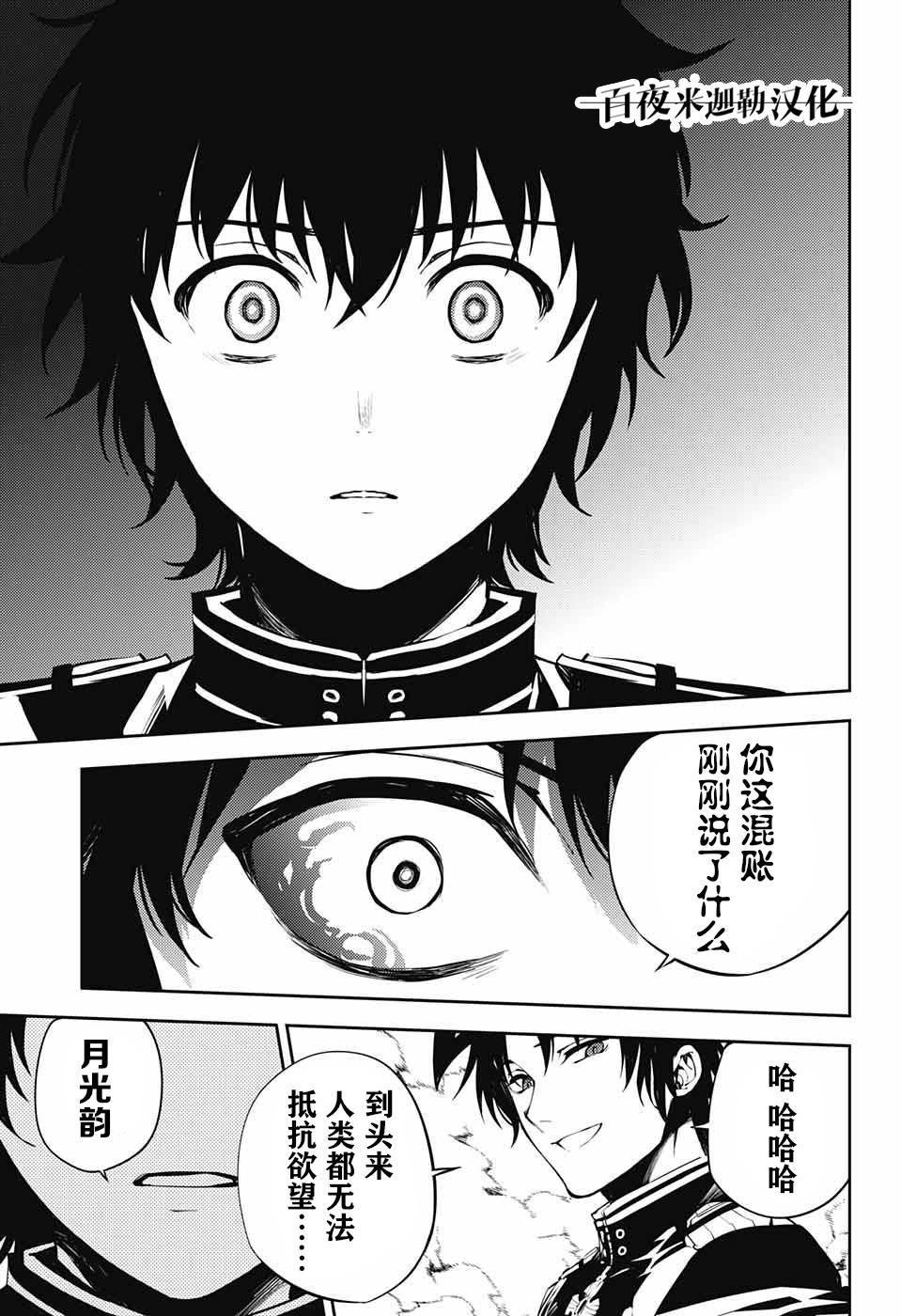 第84话 姬君降诞17
