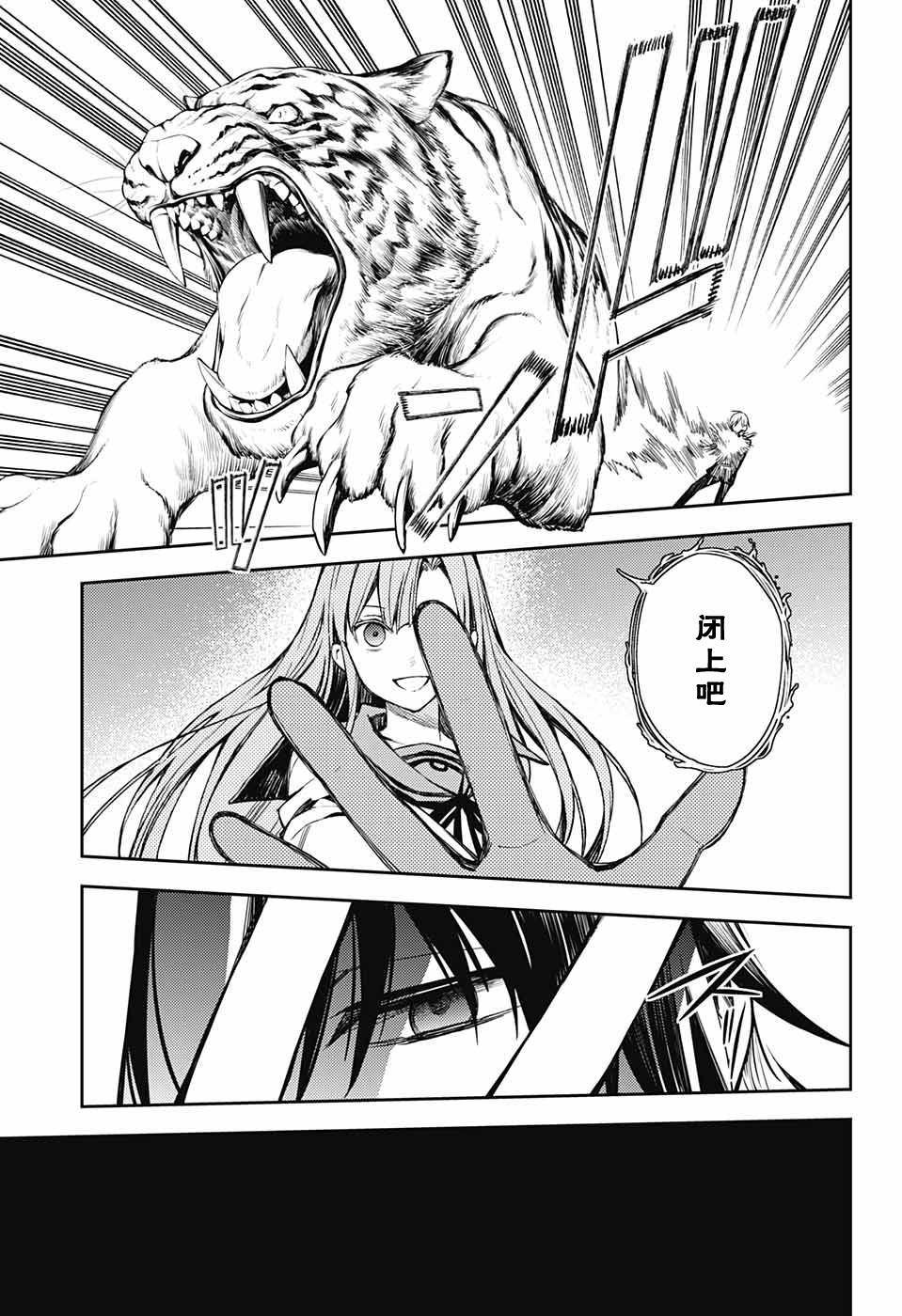 第82话 真昼之夜24