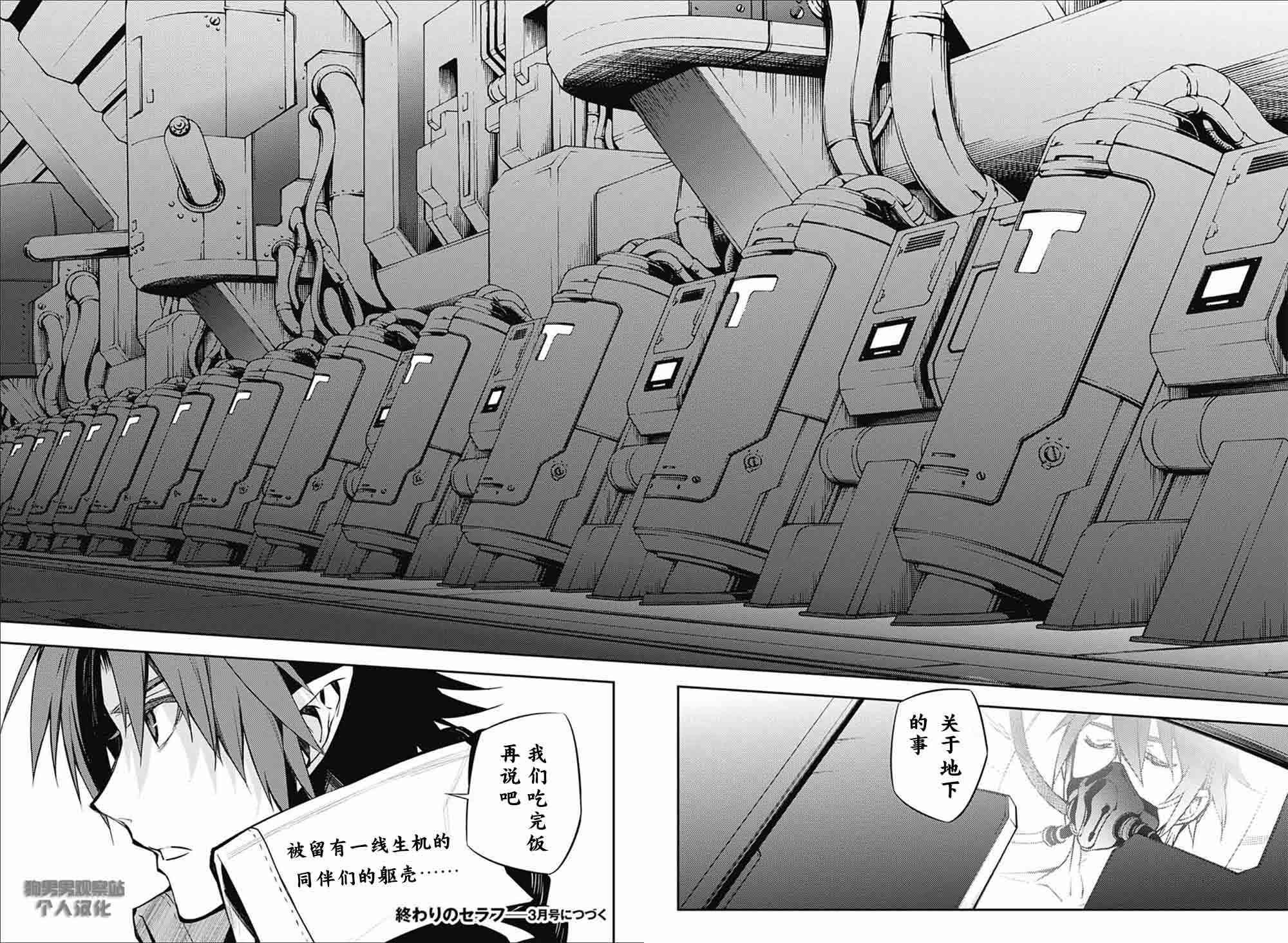 第53话29