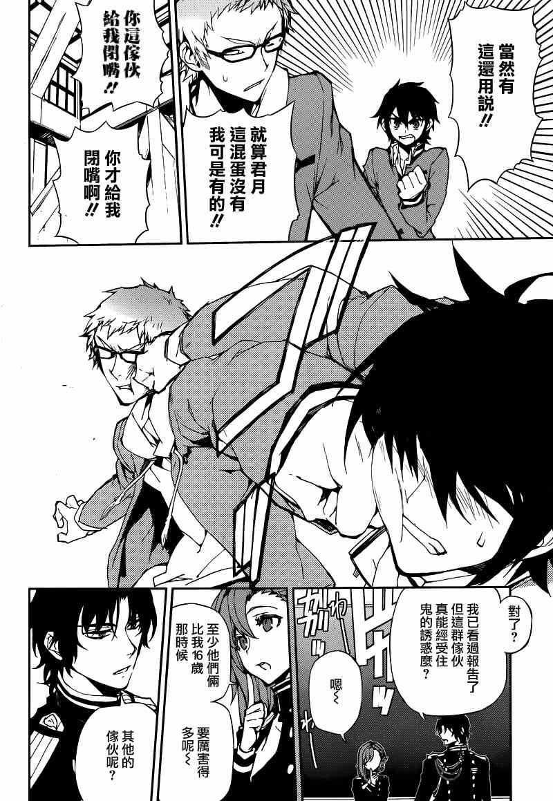 第6话11