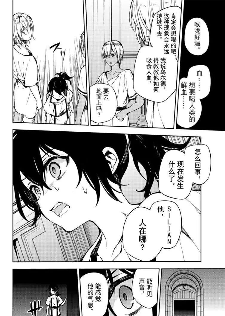 第79话 永远的地狱23
