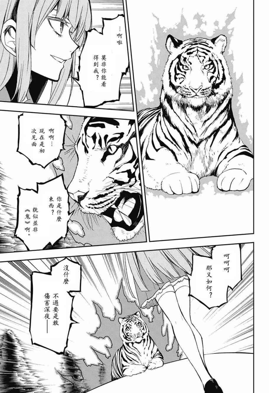 第54话34