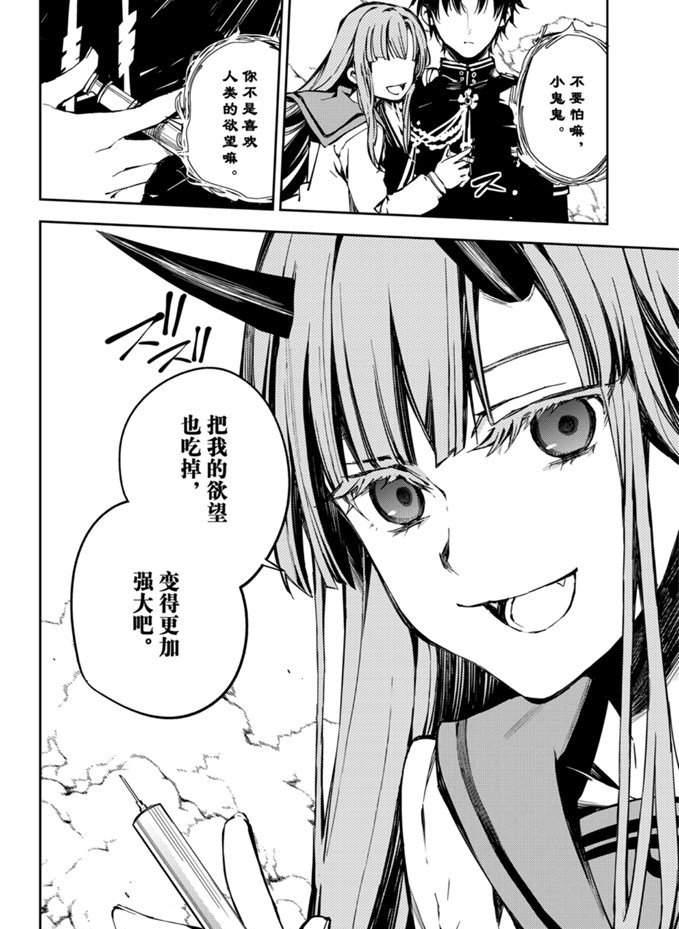 第92话29
