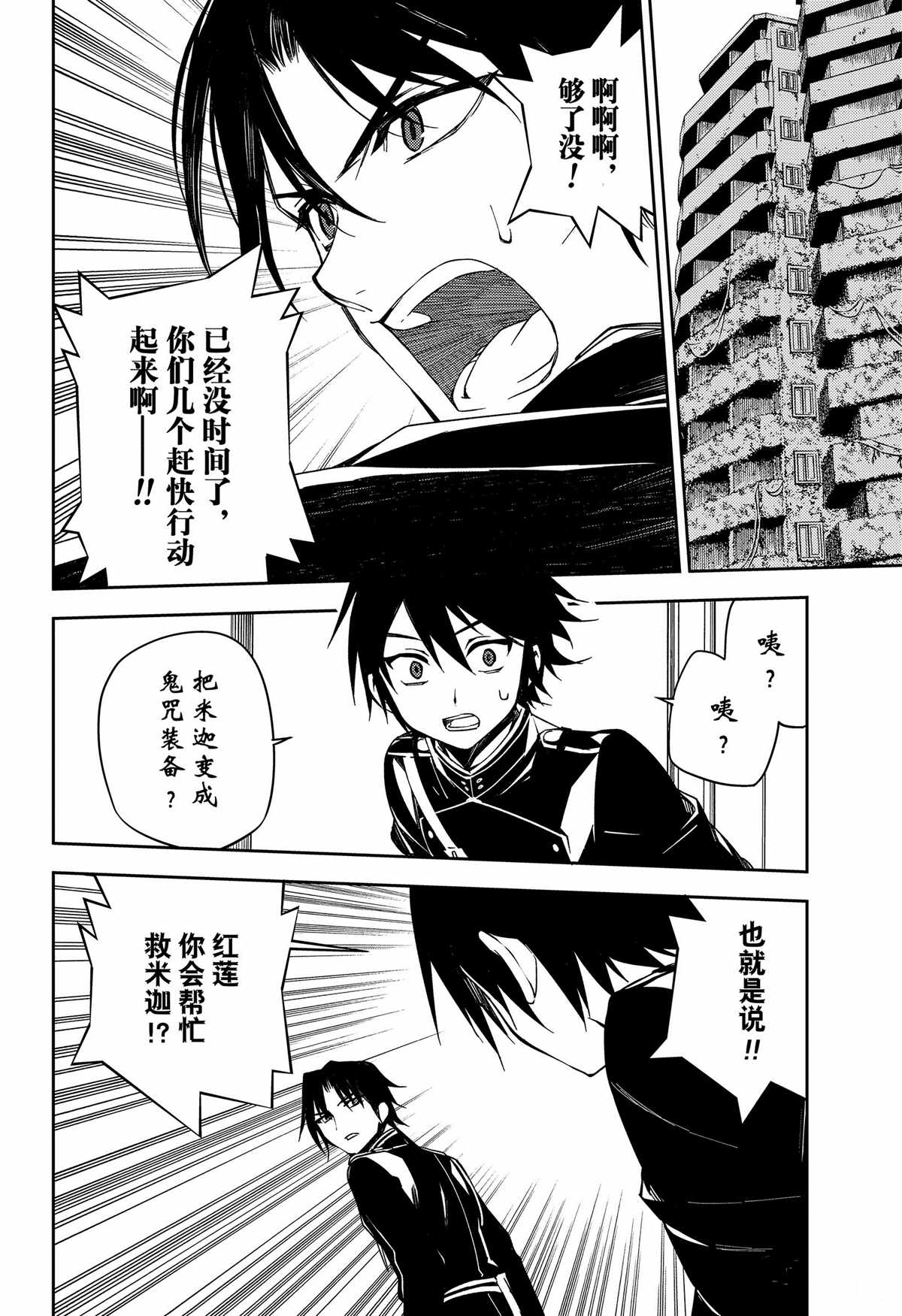 第99话18